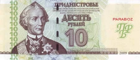 Transdinyester 10 PRB ön yüz
