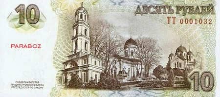Transdinyester 10 PRB arka yüz