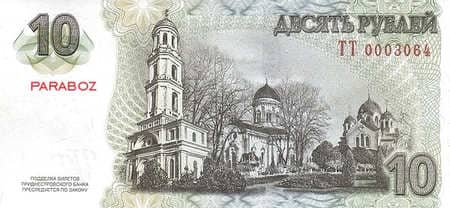 Transdinyester 10 PRB arka yüz