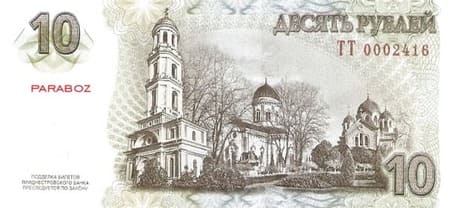 Transdinyester 10 PRB arka yüz