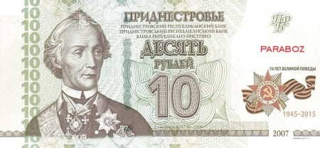 Transdinyester 10 PRB ön yüz