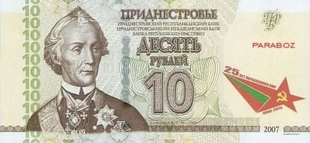 Transdinyester 10 PRB ön yüz