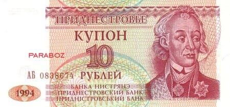Transdinyester 10 PRB ön yüz