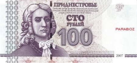 Transdinyester 100 PRB ön yüz