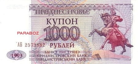 Transdinyester 1.000 PRB ön yüz