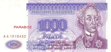 Transdinyester 1.000 PRB ön yüz