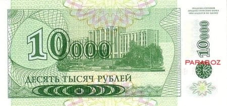 Transdinyester 10.000 PRB arka yüz