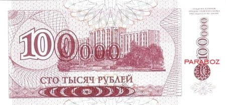 Transdinyester 100.000 PRB arka yüz