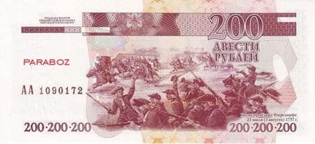 Transdinyester 200 PRB arka yüz