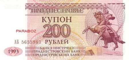 Transdinyester 200 PRB ön yüz