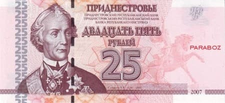 Transdinyester 25 PRB ön yüz