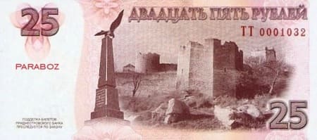 Transdinyester 25 PRB arka yüz