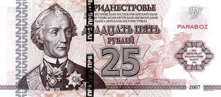 Transdinyester 25 PRB ön yüz