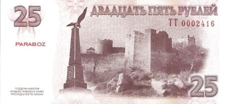Transdinyester 25 PRB arka yüz