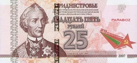Transdinyester 25 PRB ön yüz