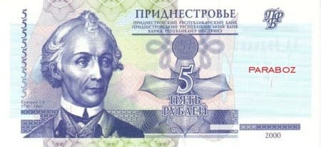 Transdinyester 5 PRB ön yüz
