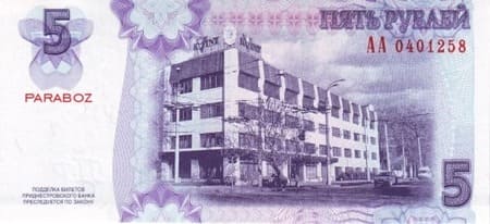 Transdinyester 5 PRB arka yüz