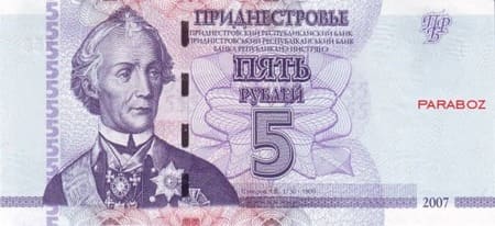 Transdinyester 5 PRB ön yüz