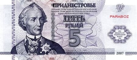 Transdinyester 5 PRB ön yüz