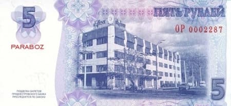 Transdinyester 5 PRB arka yüz