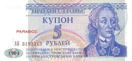 Transdinyester 5 PRB ön yüz