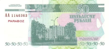 Transdinyester 50 PRB arka yüz