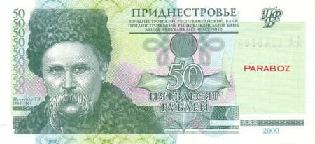 Transdinyester 50 PRB ön yüz