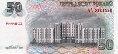 Transdinyester 50 PRB arka yüz