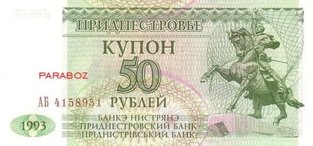 Transdinyester 50 PRB ön yüz