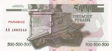 Transdinyester 500 PRB arka yüz