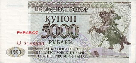 Transdinyester 5.000 PRB ön yüz