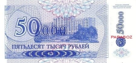 Transdinyester 50.000 PRB arka yüz