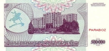 Transdinyester 500.000 PRB arka yüz