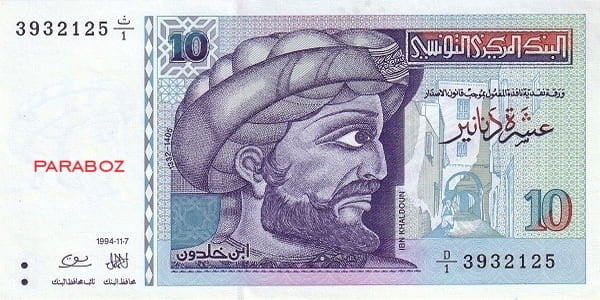 Tunus 10 TND ön yüz
