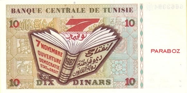 Tunus 10 TND arka yüz
