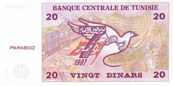 Tunus 20 TND arka yüz