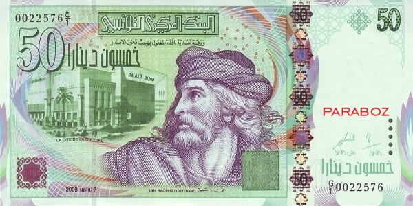 Tunus 50 TND ön yüz