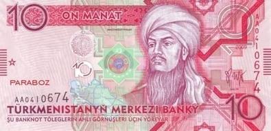 Türkmenistan 10 TMT ön yüz