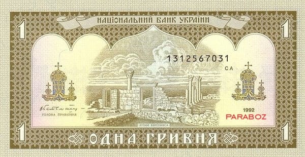 Ukrayna 1 UAH ön yüz