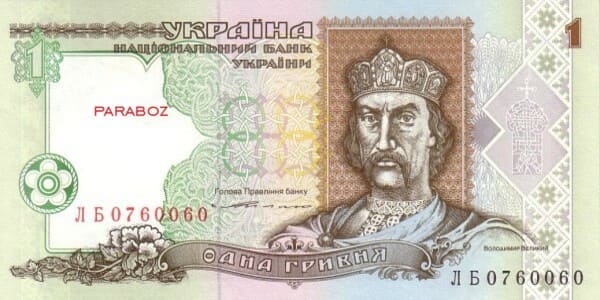 Ukrayna 1 UAH ön yüz