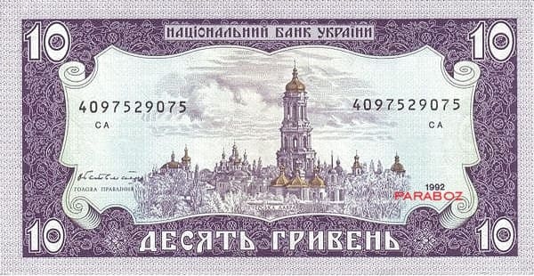 Ukrayna 10 UAH ön yüz