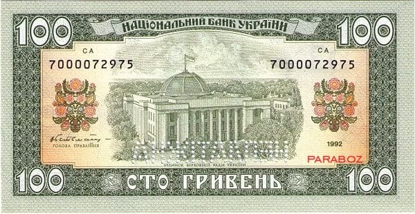 Ukrayna 100 UAH ön yüz