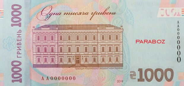 Ukrayna 1.000 UAH arka yüz