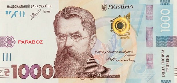 Ukrayna 1.000 UAH ön yüz