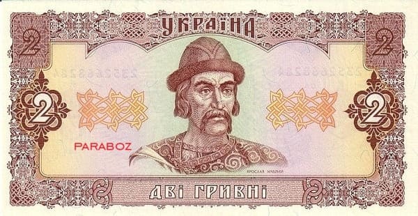 Ukrayna 2 UAH arka yüz
