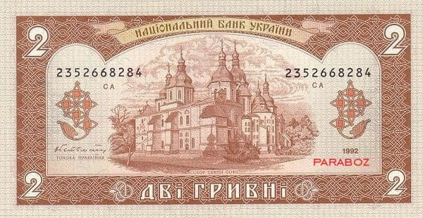 Ukrayna 2 UAH ön yüz