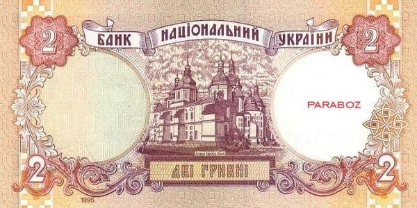 Ukrayna 2 UAH arka yüz