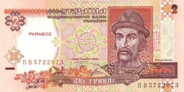 Ukrayna 2 UAH ön yüz
