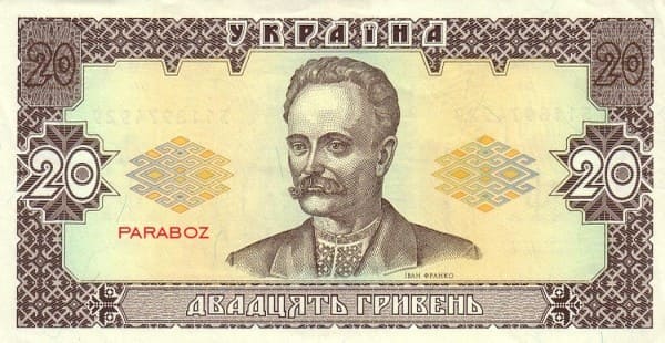 Ukrayna 20 UAH arka yüz