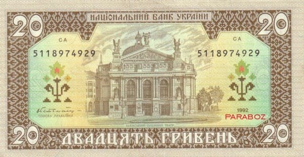 Ukrayna 20 UAH ön yüz